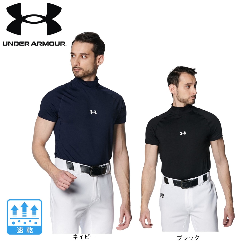 アンダーアーマー（UNDER ARMOUR）（メンズ）野球 ヒートギアアーマー コンフォートフィッティド 半袖モックネック アンダーシャツ 1385292 001 速乾