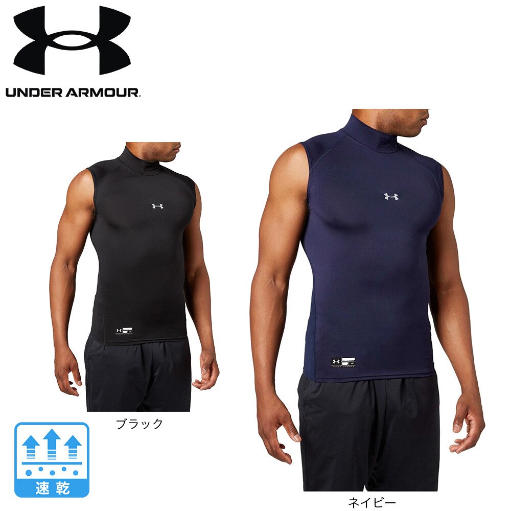 アンダーアーマー（UNDER ARMOUR）（メンズ）野球 アンダーシャツ ヒートギアアーマー コンプレッション スリーブレス モック 1358641 410