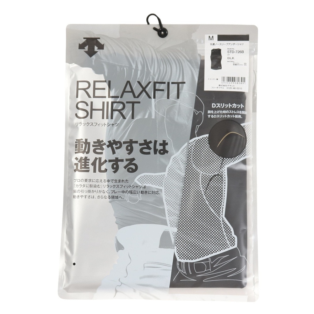 デサント（DESCENTE）（メンズ）野球 丸首ノースリーブアンダーシャツ STD-726B BLK 速乾