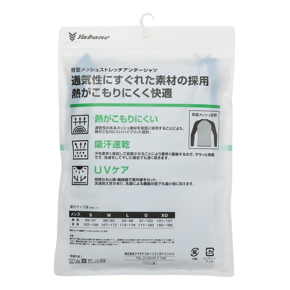 YABANE（YABANE）（メンズ）野球 アンダーシャツ ツートンメッシュコンプレッション YA4AB03 43