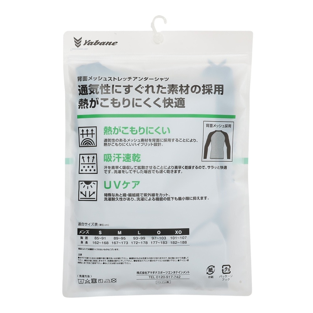 YABANE（YABANE）（メンズ）野球 アンダーシャツ ツートンメッシュコンプレッション YA4AB03 48