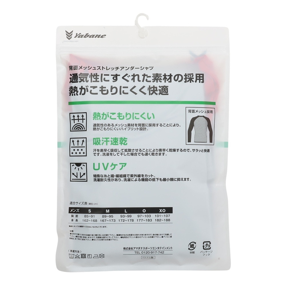 YABANE（YABANE）（メンズ）野球 アンダーシャツ ツートンメッシュコンプレッション YA4AB03 70