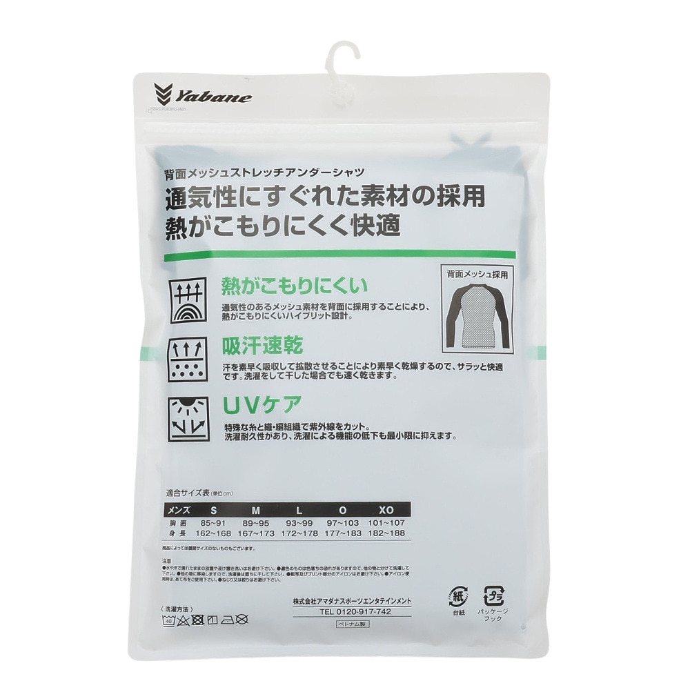 YABANE（YABANE）（メンズ）野球 アンダーシャツ ツートンメッシュ コンプレッション YA4AB03 90
