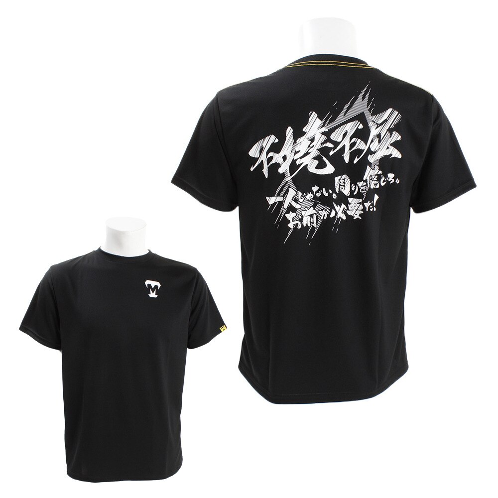 Tシャツ 半袖 メッセージ 不撓不屈 Mt7gsa02 090 野球 スポーツ ウェア 一般 美津和タイガー スーパースポーツゼビオ