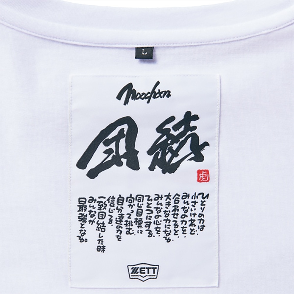 ゼット（ZETT）（メンズ）野球ウェア MOOCHAN ビッグシルエットTシャツ BOT27404-1100
