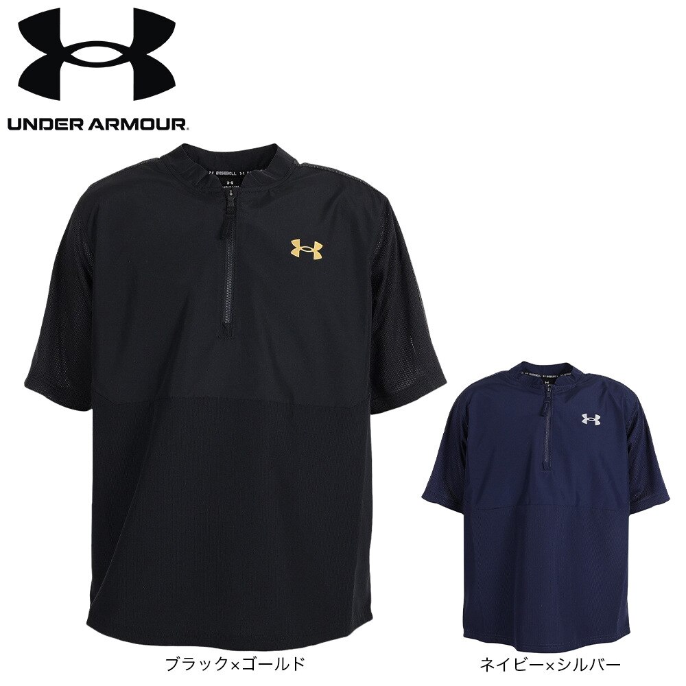 アンダーアーマー（UNDER ARMOUR）（メンズ）野球ウェア YARD ケージ ジャケット 1378245 410