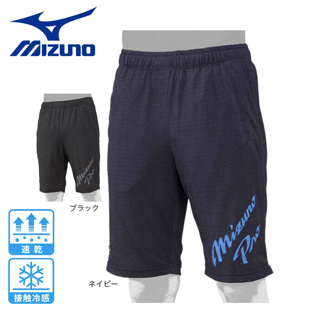 ミズノ（MIZUNO）（メンズ）野球ウェア ミズノプロ KUGEKI ICE ハーフパンツ 12JD2H8109 夏用