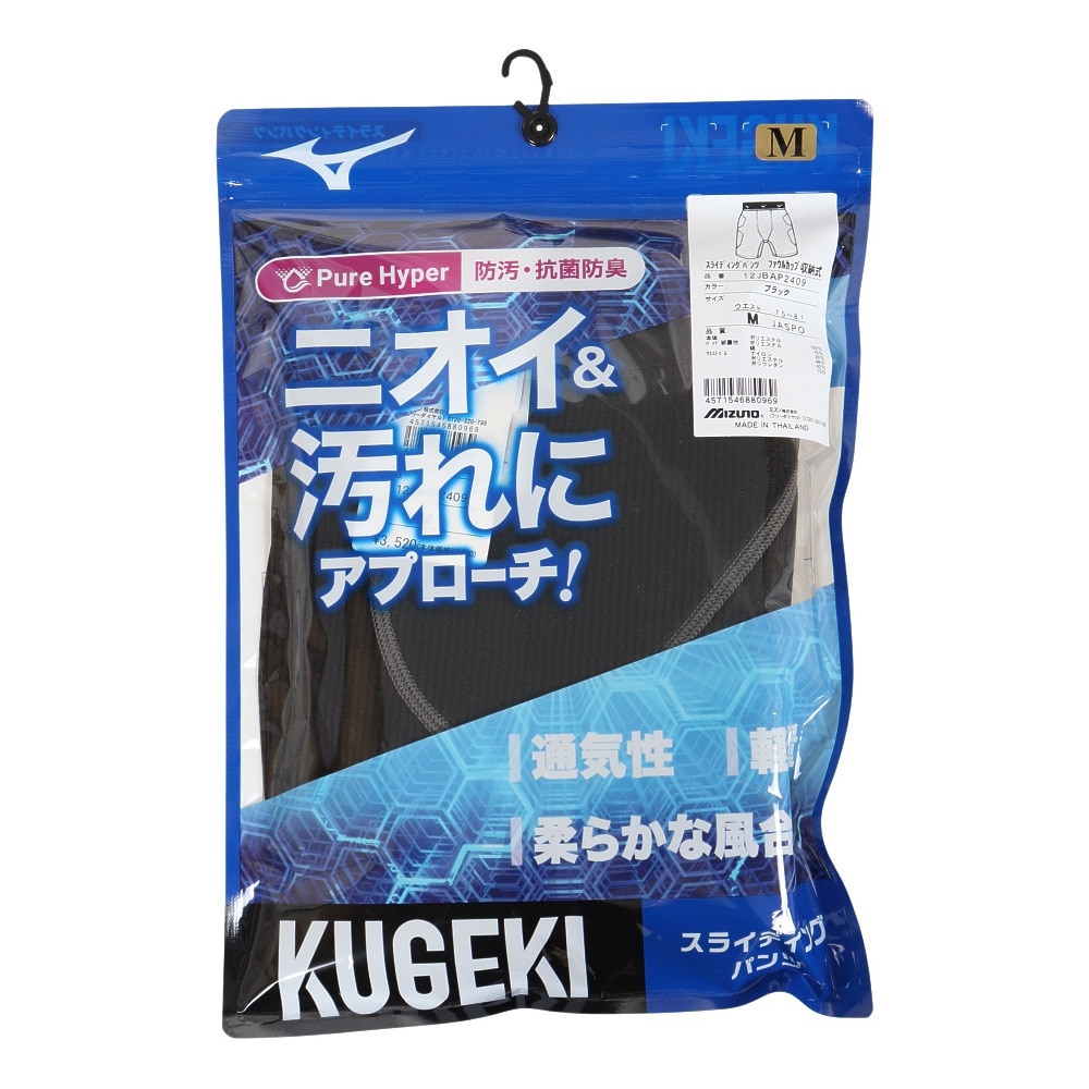 ミズノ（MIZUNO）（メンズ）野球 ドライエアロフローKUGEKIスライディングパンツ 12JBAP2409 速乾