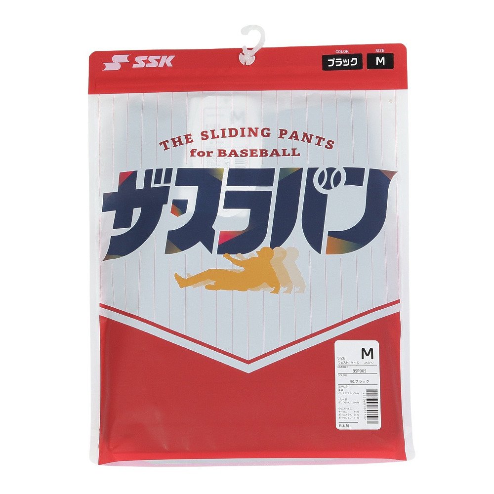 エスエスケイ（SSK）（メンズ）スライディングパンツ 野球 ザ スラパン