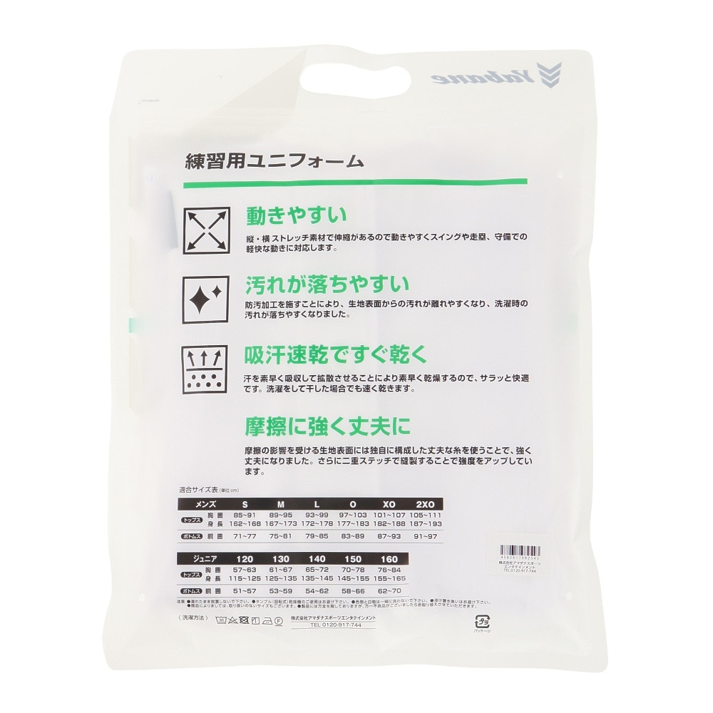 YABANE（YABANE）（キッズ）野球 ジュニア 練習着 ユニフォームシャツ YA2APJ01-10 吸汗速乾 防汚加工 ストレッチ素材