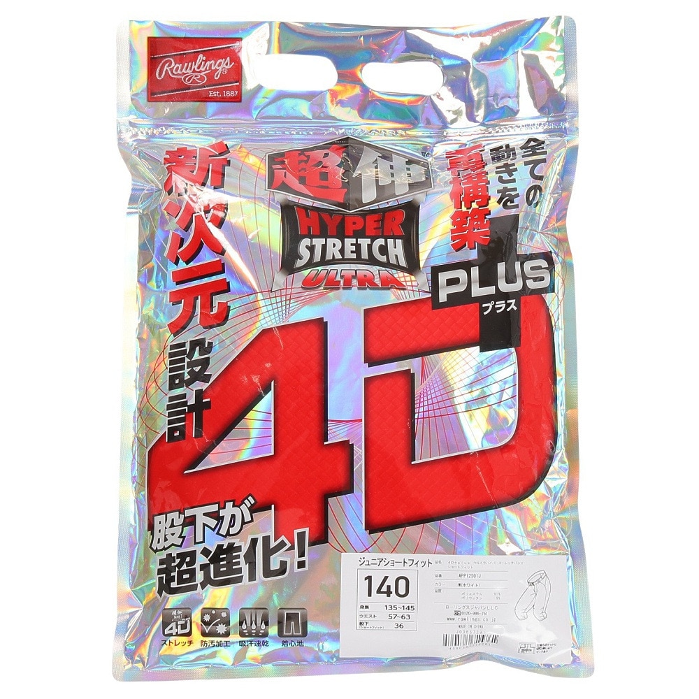 ローリングス（Rawlings）（キッズ）野球ユニフォーム ジュニア 練習着 4D+plusパンツ Jr APP12S01J-W-140