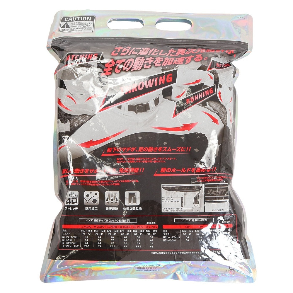 ローリングス（Rawlings）（キッズ）野球ユニフォーム ジュニア 練習着 4D+PLUS ウルトラハイパーストレッチパンツ ショートフィット APP12S01J-W-150 速乾