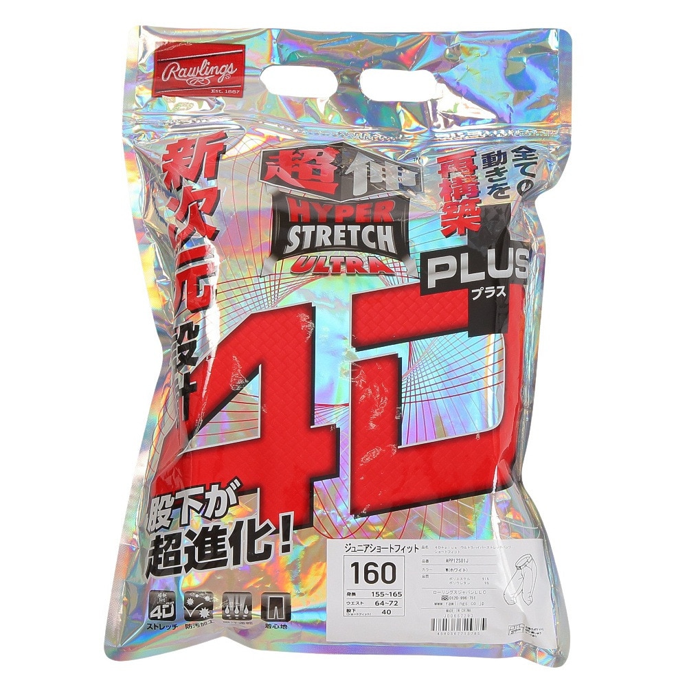 ローリングス（Rawlings）（キッズ）野球ユニフォーム ジュニア 練習着 4D+PLUS ウルトラハイパーストレッチパンツ ショートフィット  APP12S01J-W-160