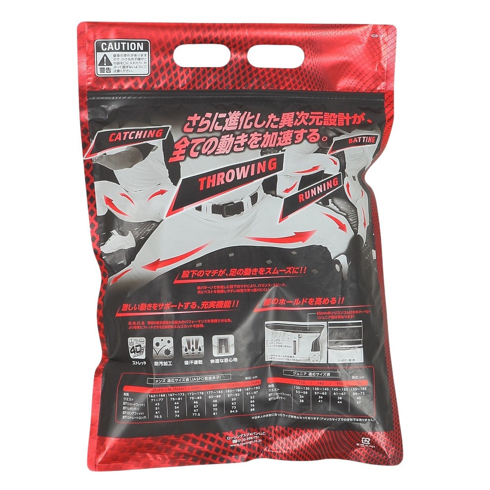 ローリングス（Rawlings）（キッズ）野球ユニフォーム ジュニア 練習着 4D8+PLUS ウルトラハイパーストレッチパンツ ショートフィット APP14S01J 速乾