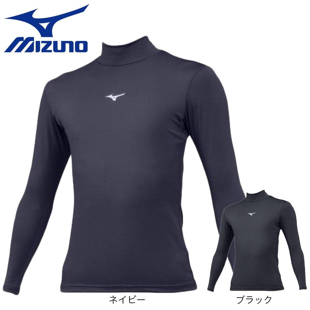 ミズノ（MIZUNO）（キッズ）野球ユニフォーム ジュニア 練習着 バイオギア ハイネック長袖 12JA1C5009