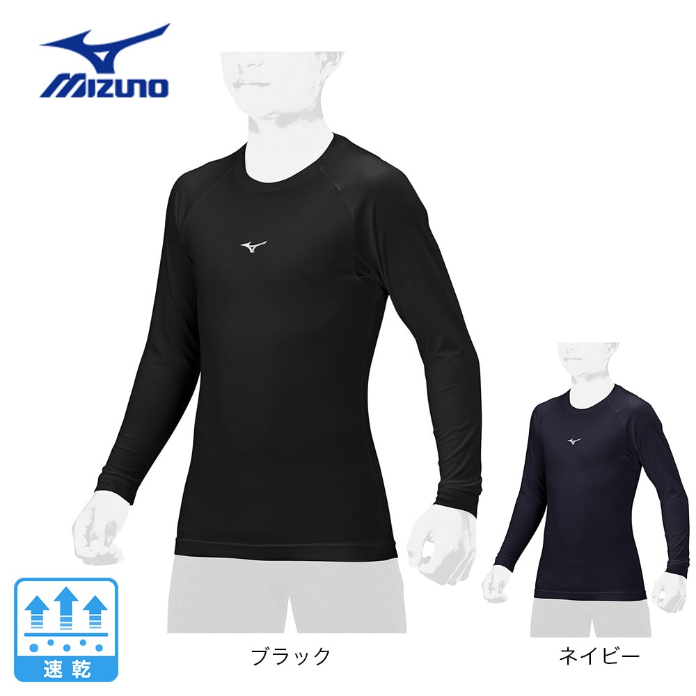 ミズノ（MIZUNO）（キッズ）野球 ジュニア 練習着 アンダーシャツ ローネック長袖 12JAAP5009 速乾