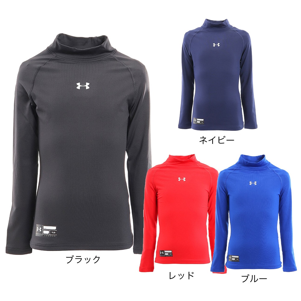 アンダーアーマー（UNDER ARMOUR）（キッズ）コールドギアアーマー コンプレッション ロングスリーブ モックシャツ ユース 1346896 BLK BB 防寒 トレーニング 冬用 インナー ハイネック