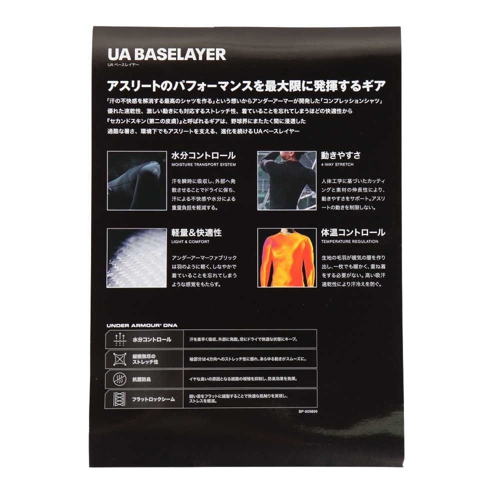 アンダーアーマー（UNDER ARMOUR）（キッズ）野球 アンダーシャツ ジュニア コールドギアアーマー コンプレッション ロングスリーブ モックシャツ 1375390 001