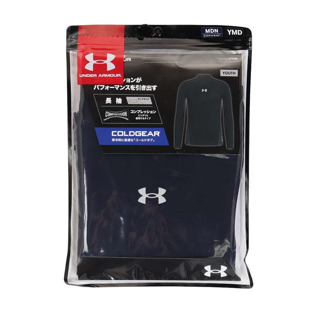アンダーアーマー（UNDER ARMOUR）（キッズ）野球 アンダーシャツ ジュニア コールドギアアーマー コンプレッション ロングスリーブ モックシャツ 1375390 410