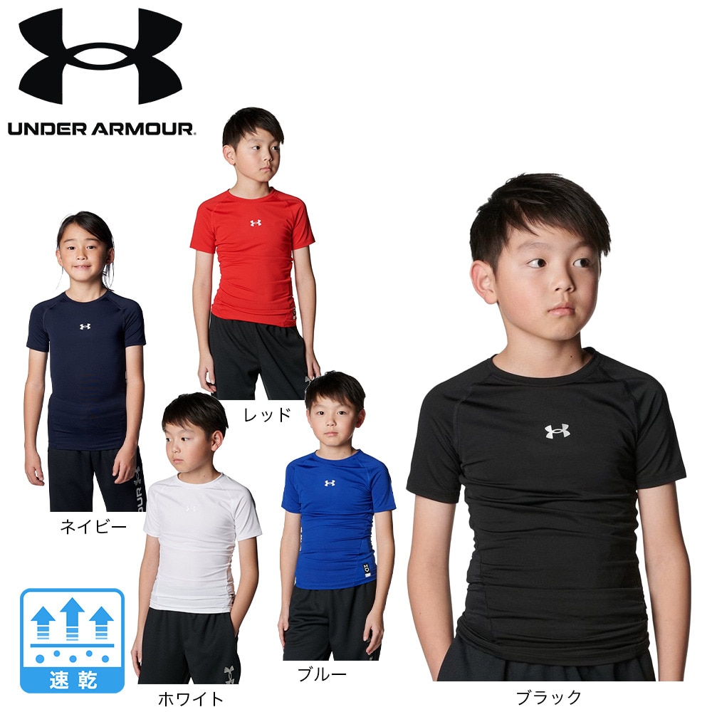 アンダーアーマー（UNDER ARMOUR）（キッズ）野球 ジュニア ヒートギアアーマー コンプレッション 半袖クルーネック アンダーシャツ 1384751 001 速乾