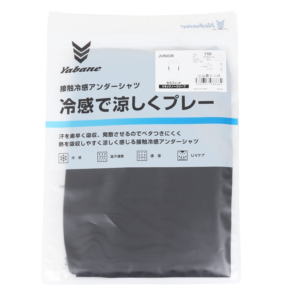 YABANE（YABANE）（キッズ）野球 アンダーシャツ ジュニア 冷感ストレッチ ノースリーブ YA3ABJ01 90