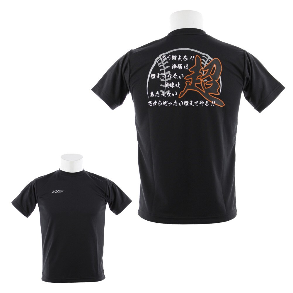  【大奉仕!多少のキズ汚れ有】Tシャツ 乗り越えろ 724G8TF2904 BLK 野球ウェア ジュニア