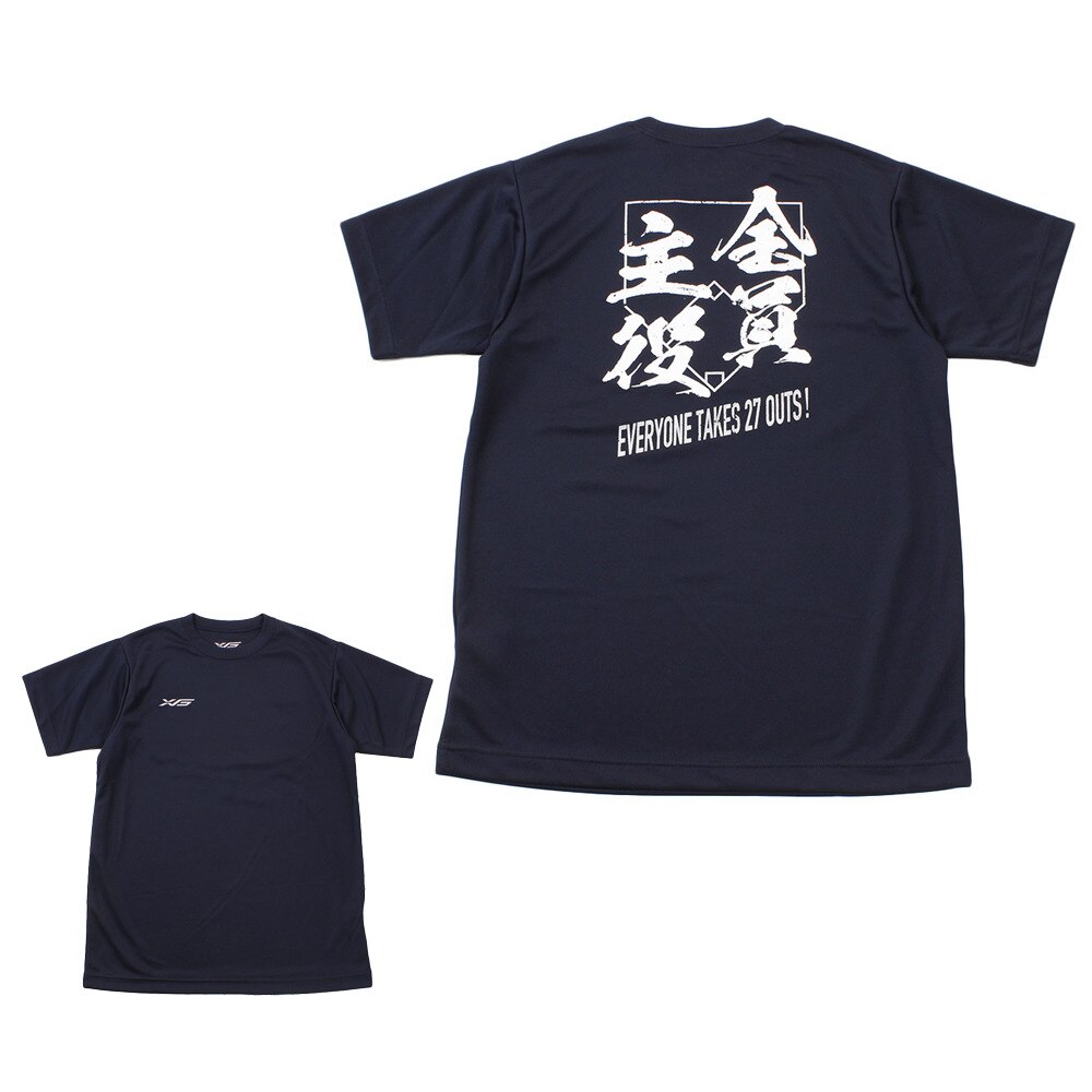  【多少の傷汚れありの為大奉仕】ドライプラス メッセージTシャツ 「全員主役」 724G9ES4148J NVY 野球 スポーツウェア ジュニア