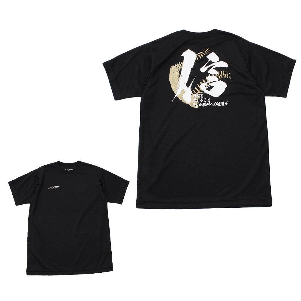  【多少の傷汚れありの為大奉仕】ドライプラス メッセージTシャツ「信」 724G9ES4150J BLK 野球 スポーツウェア ジュニア