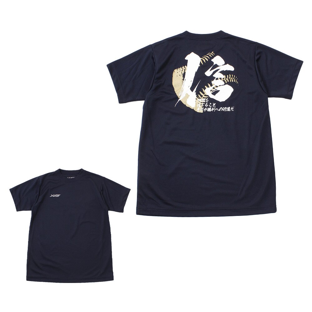  【多少の傷汚れありの為大奉仕】ドライプラス メッセージTシャツ「信」 724G9ES4150J NVY 野球 スポーツウェア ジュニア