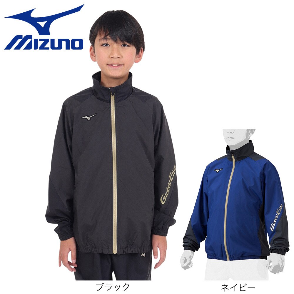 ミズノ（MIZUNO）（キッズ）野球ウェア ジュニア グローバルエリート ィンドブレーカージャケット 12JEAW8609