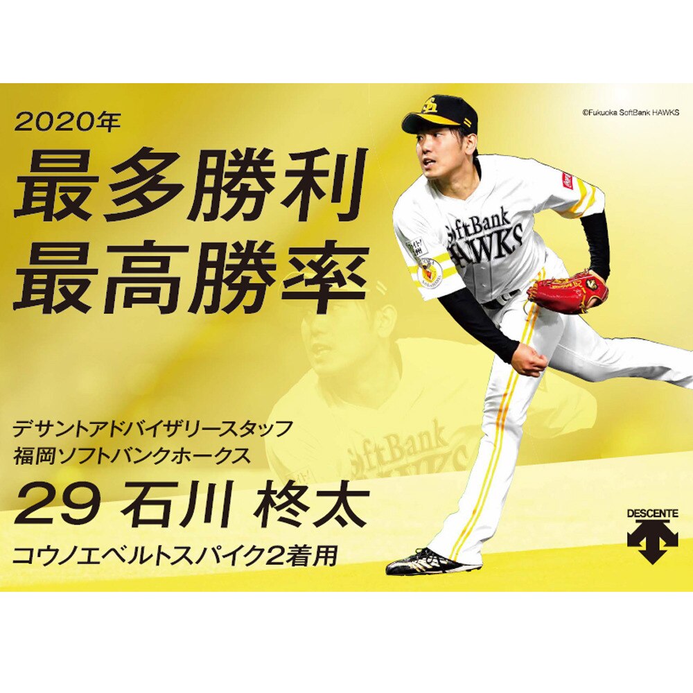 デサント|野球スパイク 黒 金具 一般 コウノエベルト スパイク2 DB1NJA00BK ブラック - スポーツ用品はスーパースポーツゼビオ デサント|野球スパイク 黒 金具 一般 コウノエベルト スパイク2 DB1NJA00BK ブラック - スポーツ用品はスーパースポーツゼビオ
