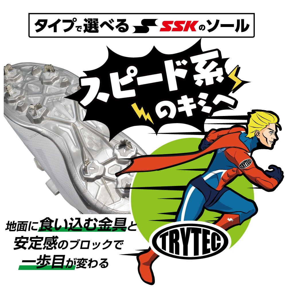 エスエスケイ（SSK）（メンズ）野球スパイク 黒 一般 プロエッジ TRYTECソールTT-L ESF3009-9090 ブラック  スポーツ用品はスーパースポーツゼビオ