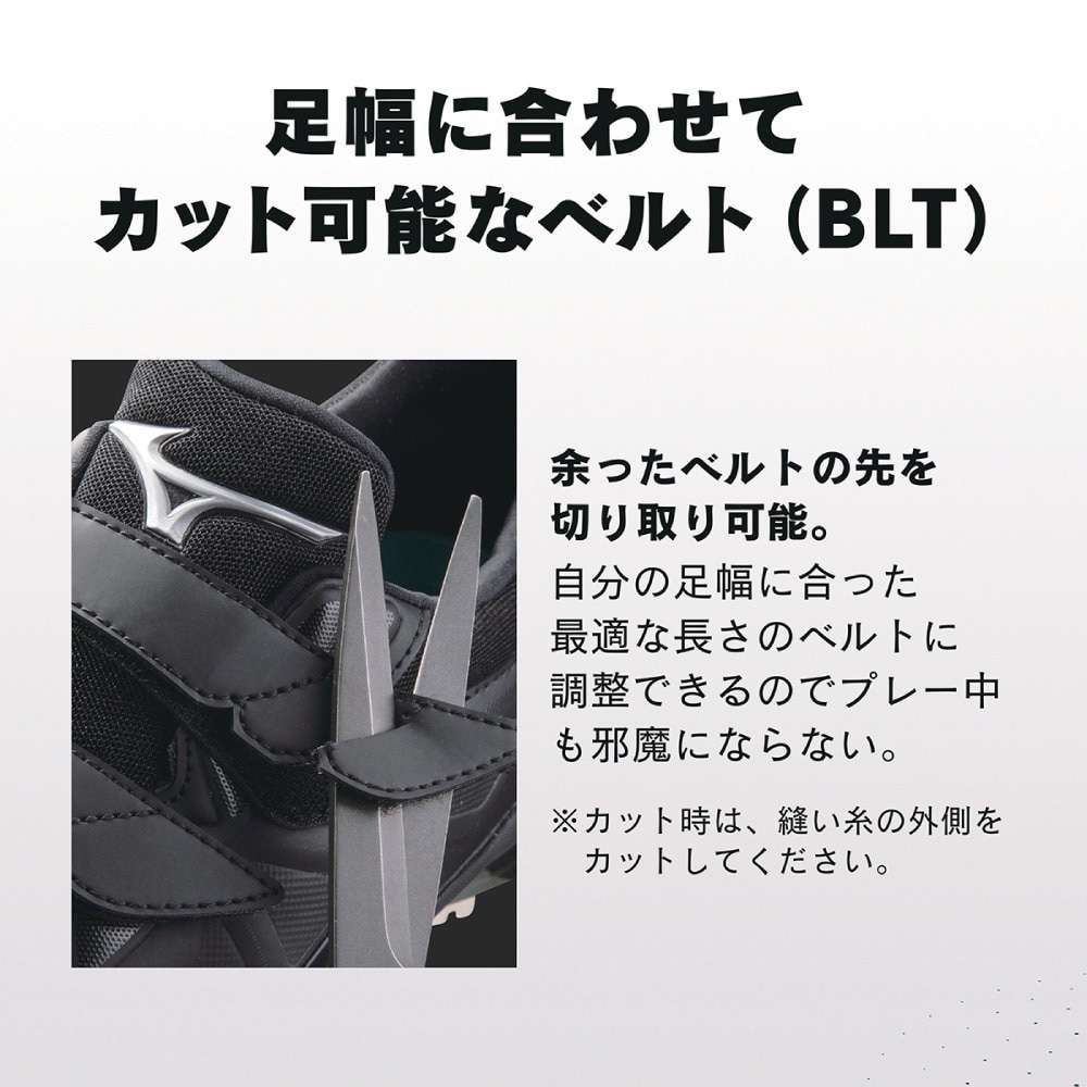 ミズノ（MIZUNO）（メンズ）野球スパイク ライトレボバディー ベルト BLT 11GM212000 黒 幅広 ワイド 高校野球