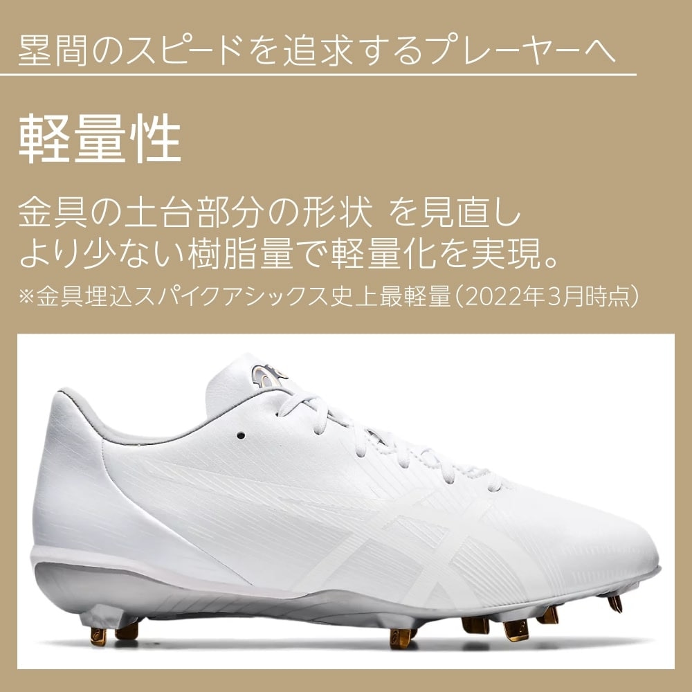 アシックス（ASICS）（メンズ）野球スパイク 金具 黒 ゴールドステージ I-PRO MA2 1121A062.001