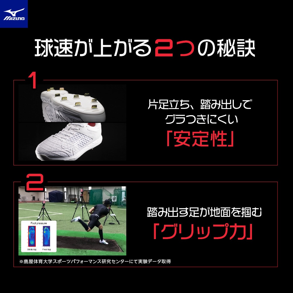 ミズノ（MIZUNO）（メンズ）ミズノプロ 野球 スパイク 金具 黒 スピードレボエース プロ SPEEDREVO ACE PRO 11GM220000