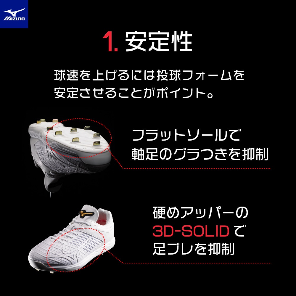 ミズノ（MIZUNO）（メンズ）ミズノプロ 野球 スパイク 金具 黒 スピードレボエース プロ SPEEDREVO ACE PRO 11GM220000