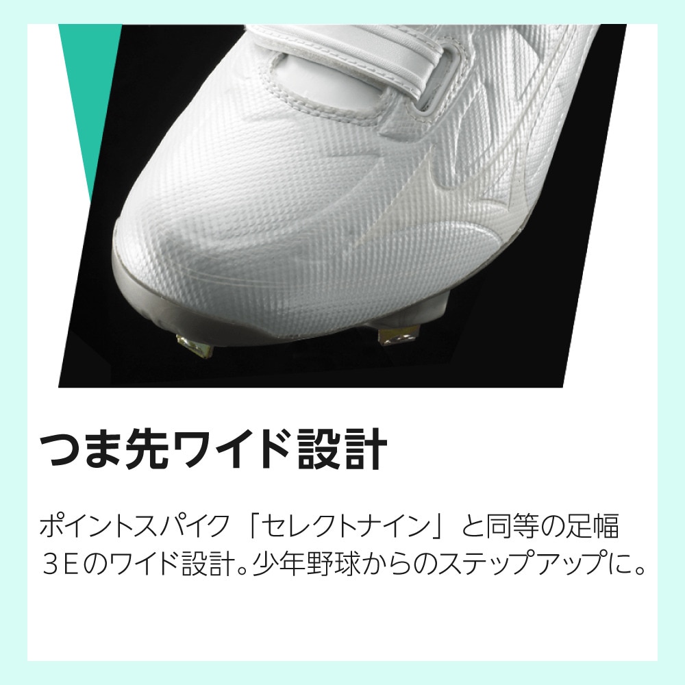 ミズノ（MIZUNO）（メンズ）野球スパイク 白 金具 3本ベルト グローバルエリート ライトレボエリート ワイド BLT CK 11GM221101