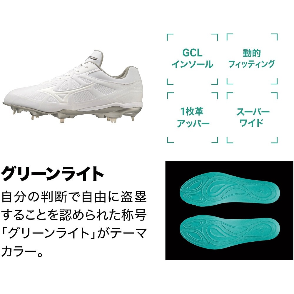 最も優遇の MIZUNO ミズノ 野球 スパイク ライトレボバディー