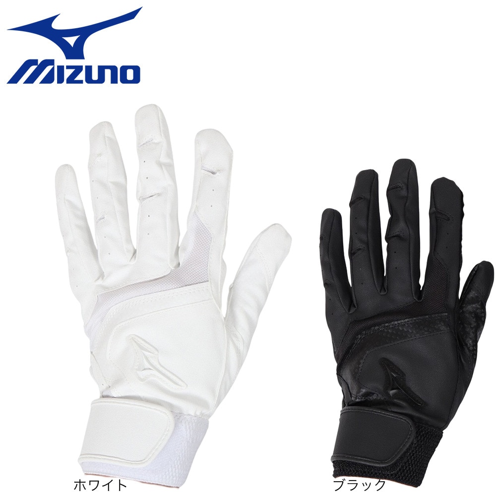 ミズノ（MIZUNO）（メンズ）バッティンググローブ 両手用 ガチグラブHS 1EJEH15590 高校野球対応 黒