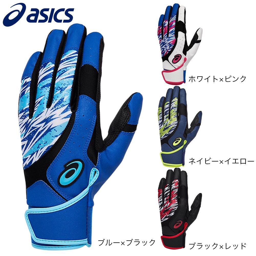 アシックス（ASICS）（メンズ）バッティンググローブ 両手用 3121A971.109