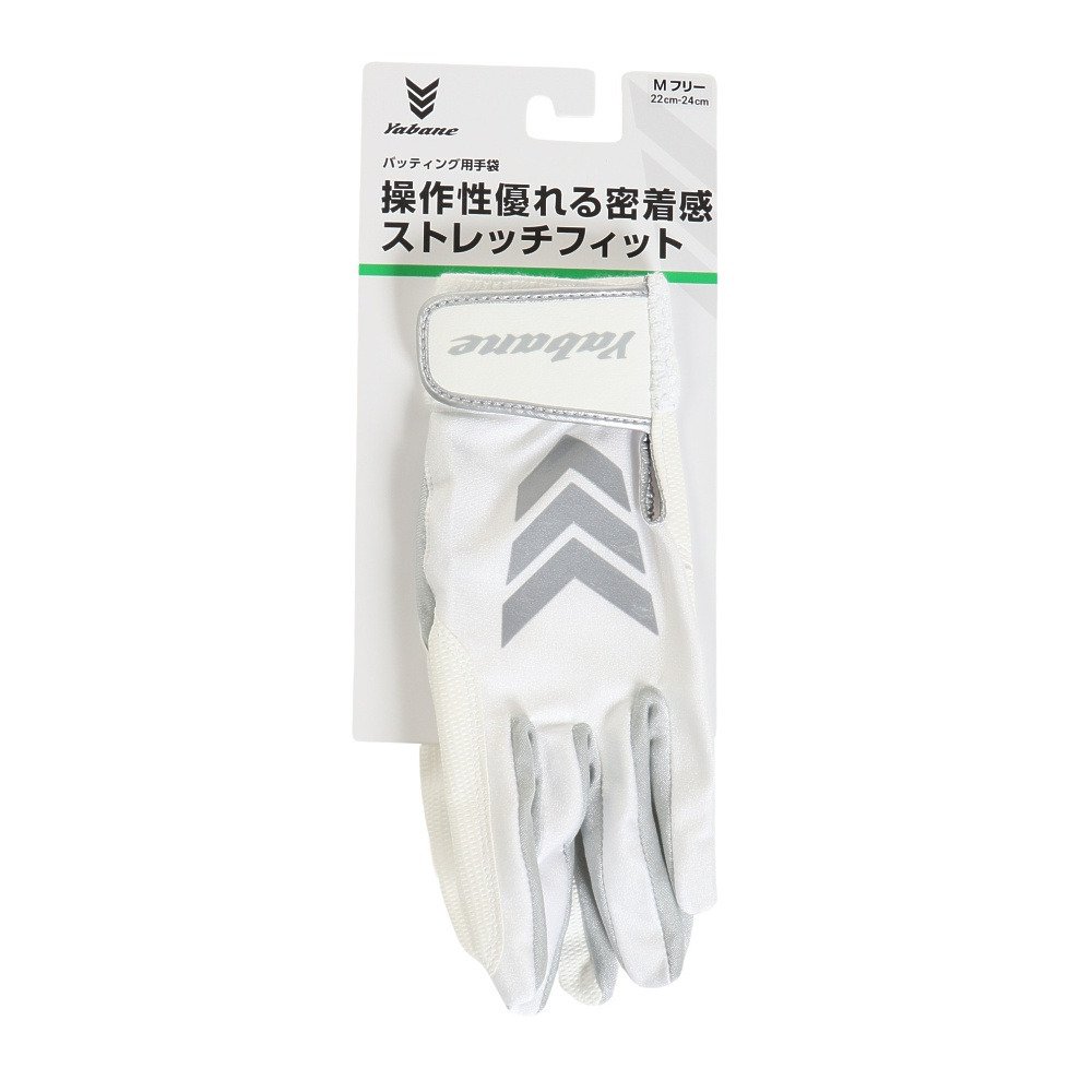 ヤバネ（YABANE）（メンズ）バッティング用グローブ 野球 ストレッチ バッティンググローブ YA2ET02 10