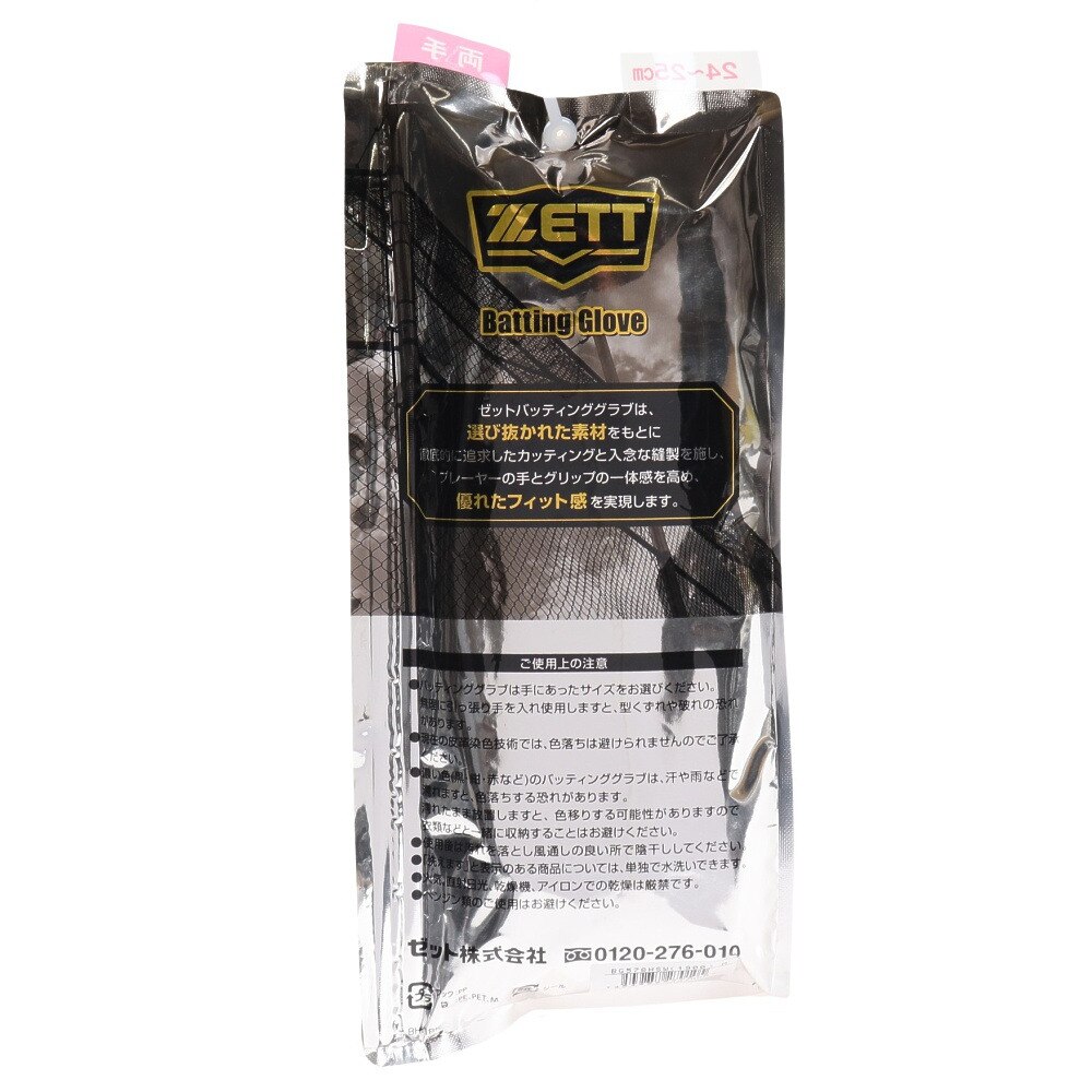 ゼット（ZETT）（メンズ）バッティング用グローブ 野球 シングルベルト 2双組 BG578HSW-1900