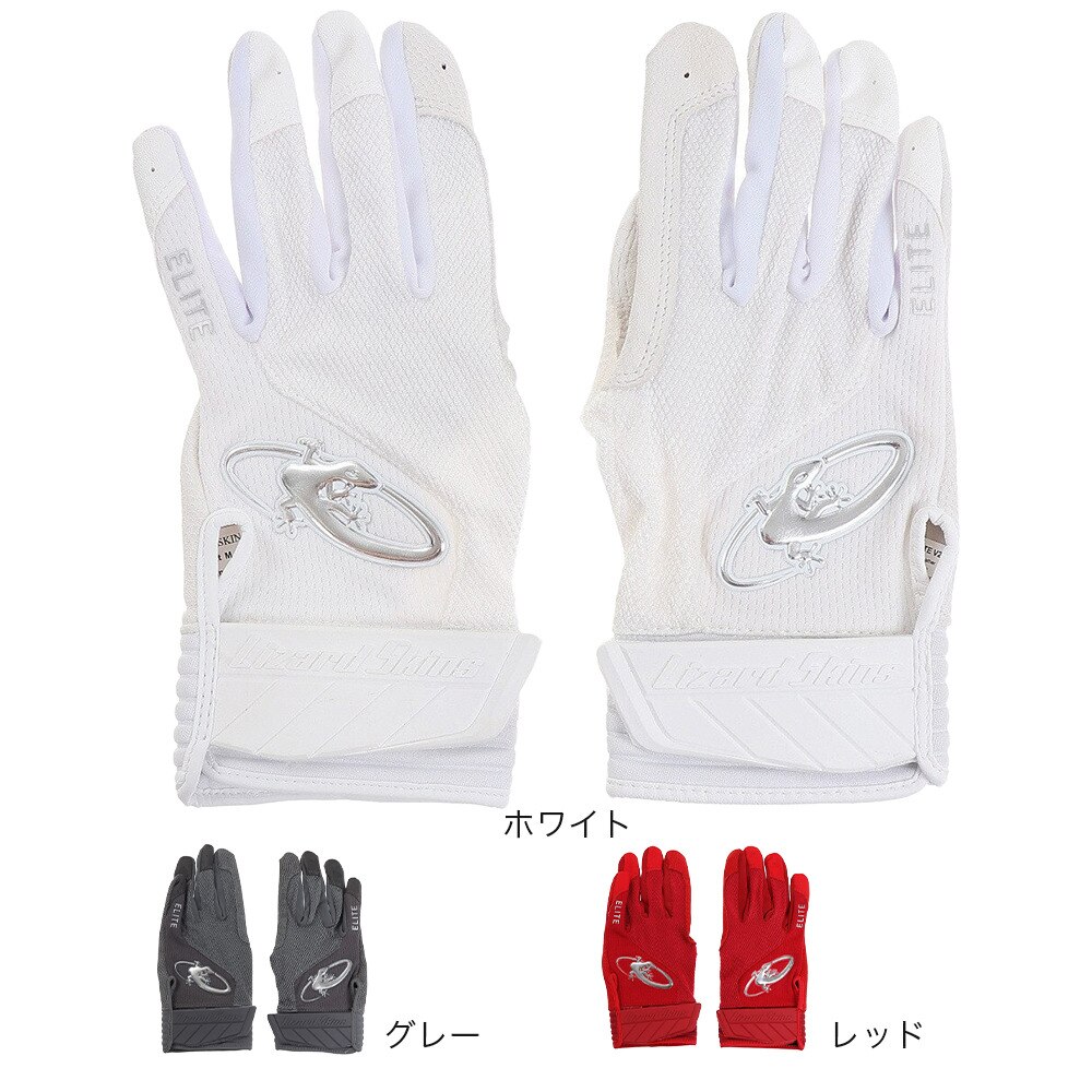 リザードスキン（メンズ）バッティンググラブ エリート EWHT