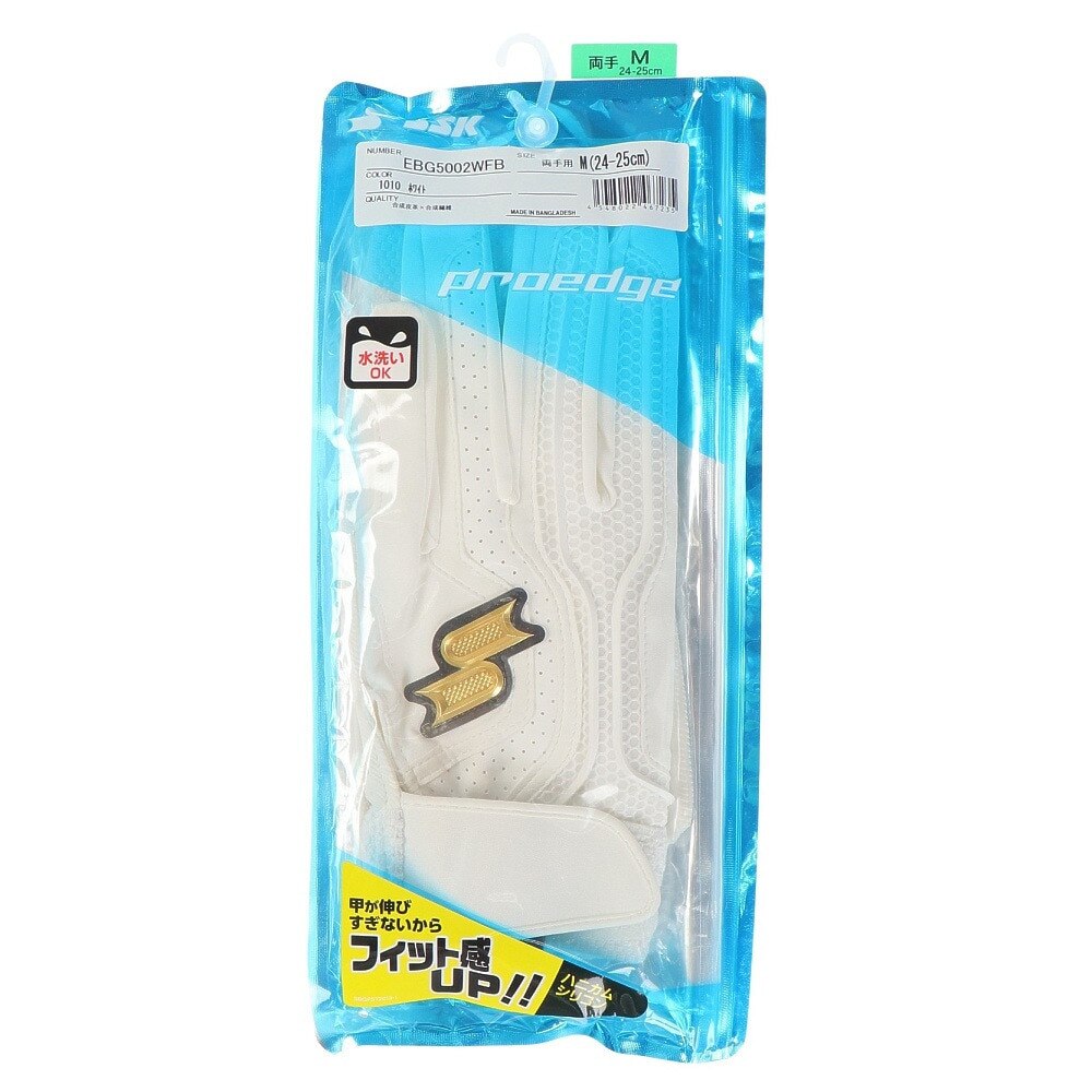 エスエスケイ（SSK）（メンズ）バッティング用グローブ 野球 両手用 プロエッジLMT EBG5002WFB-1010
