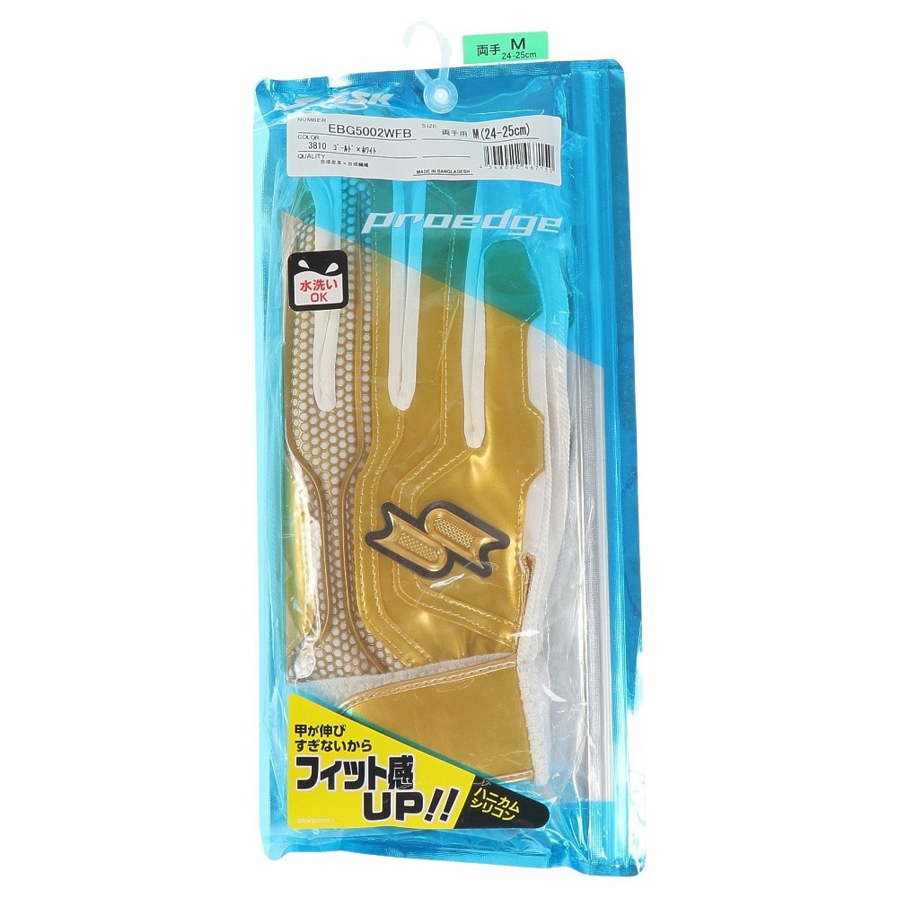 エスエスケイ（SSK）（メンズ）バッティング用グローブ 野球 プロエッジ LMT 両手用 EBG5002WFB-3810