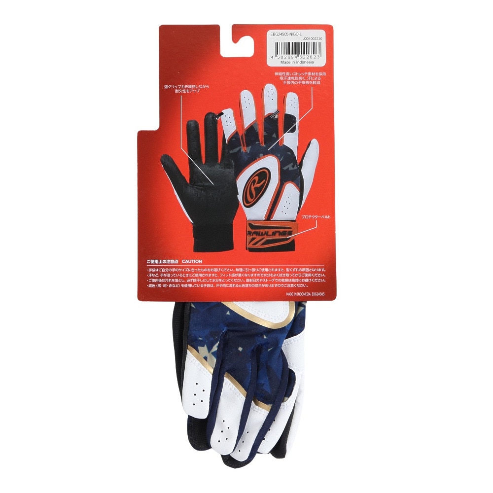 ローリングス（Rawlings）（メンズ）バッティング用 野球 ベクターカモ2 ハイパーグリップ 両手用 EBG24S05-N/GO 速乾