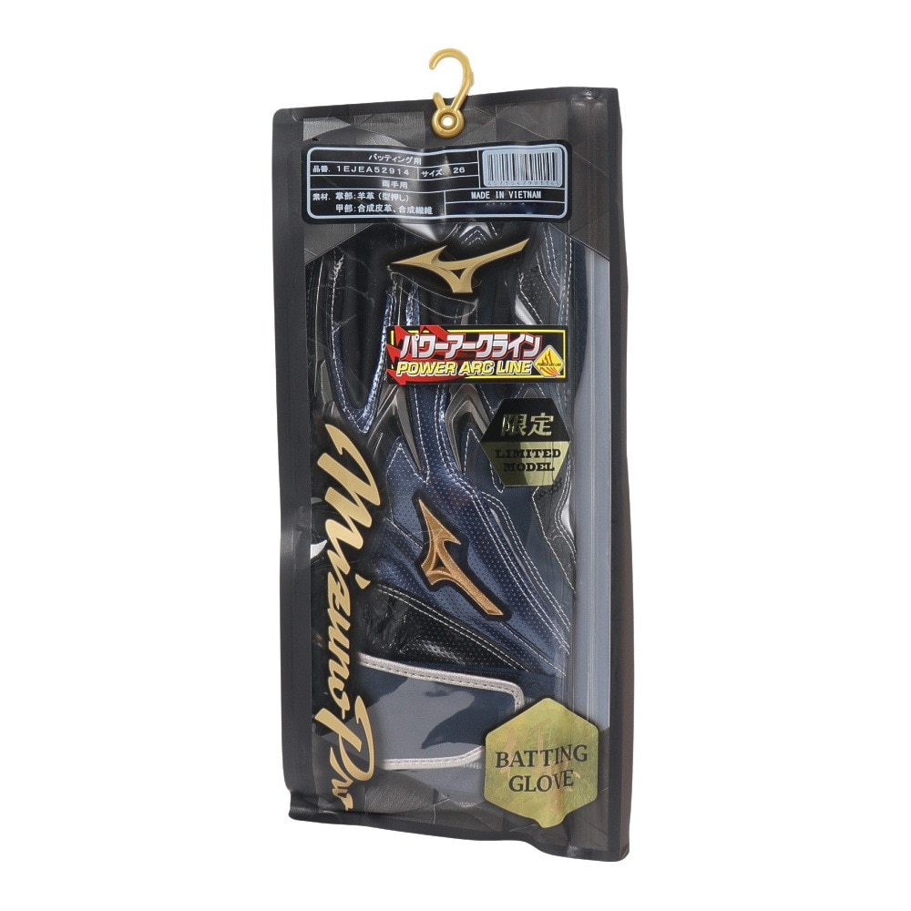 ミズノ（MIZUNO）（メンズ）バッティング用グローブ 野球 ミズノプロシリコンパワーアーク 限定モデル 両手用 1EJEA52914
