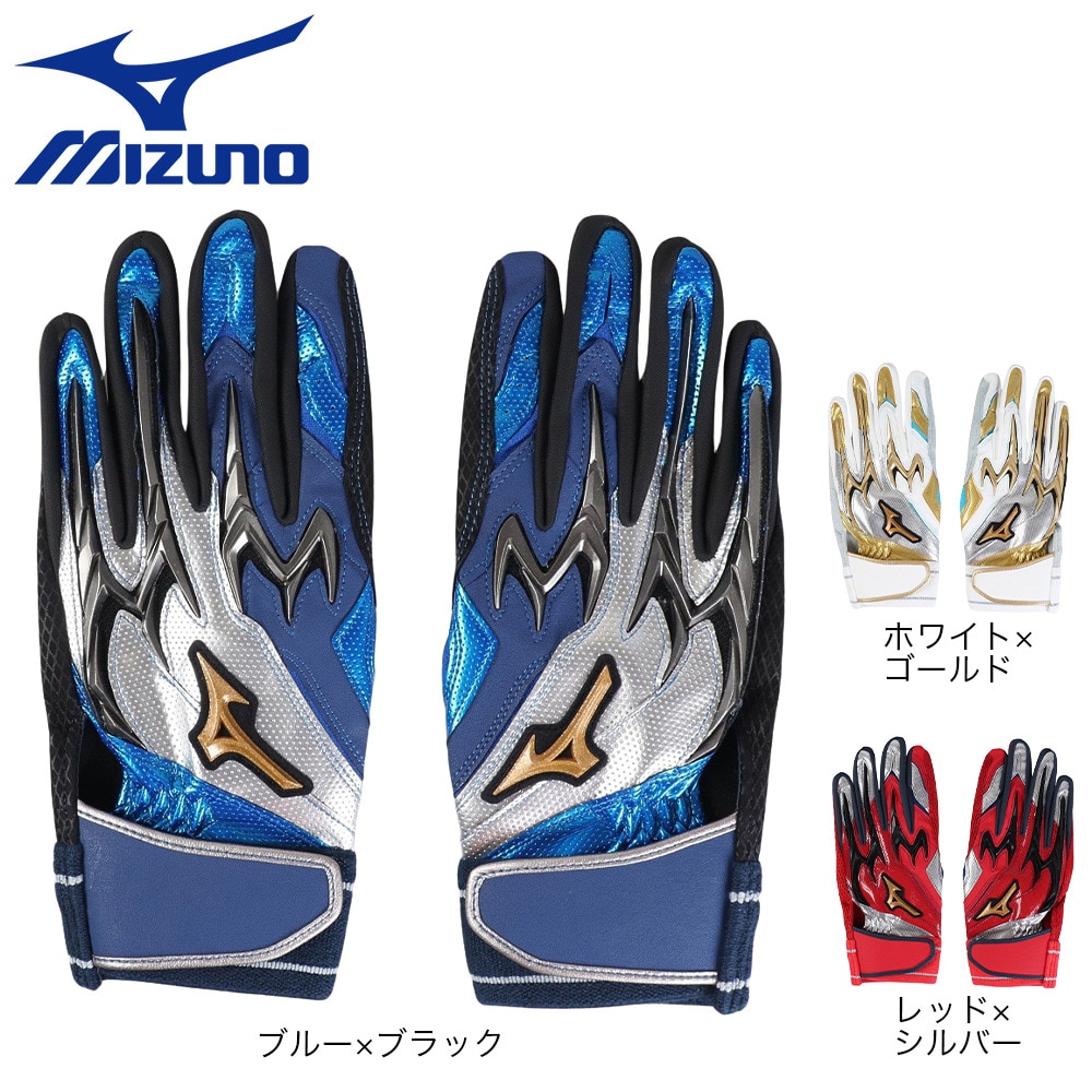 ミズノ（MIZUNO）（メンズ、レディース）バッティング用グローブ 野球 ミズノプロ シリコンパワーアーク DI 両手用 24SS 1EJEA52962
