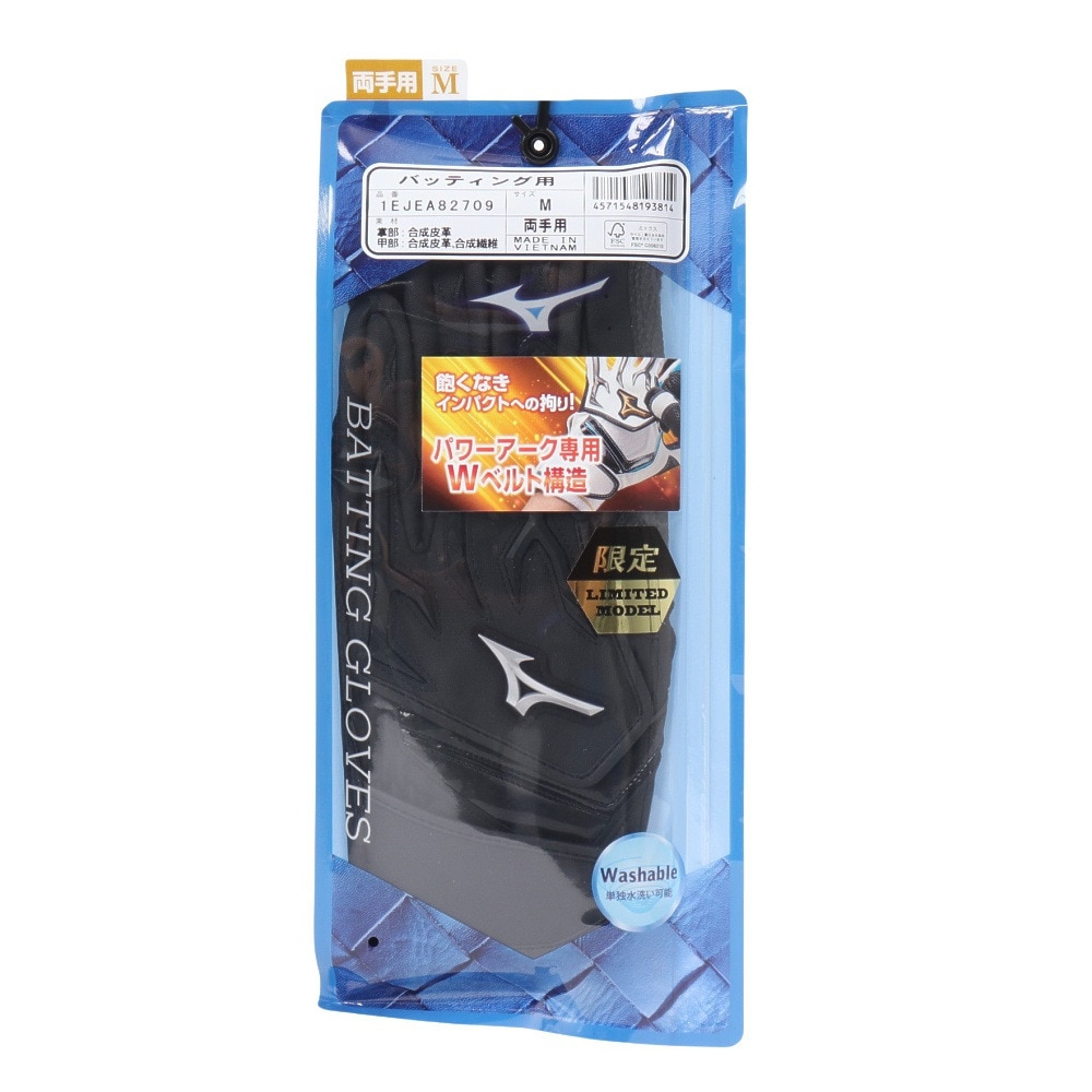 ミズノ（MIZUNO）（メンズ、レディース）バッティング用グローブ 野球 シリコンパワーアーク W レプリカ 24 両手用 1EJEA82709