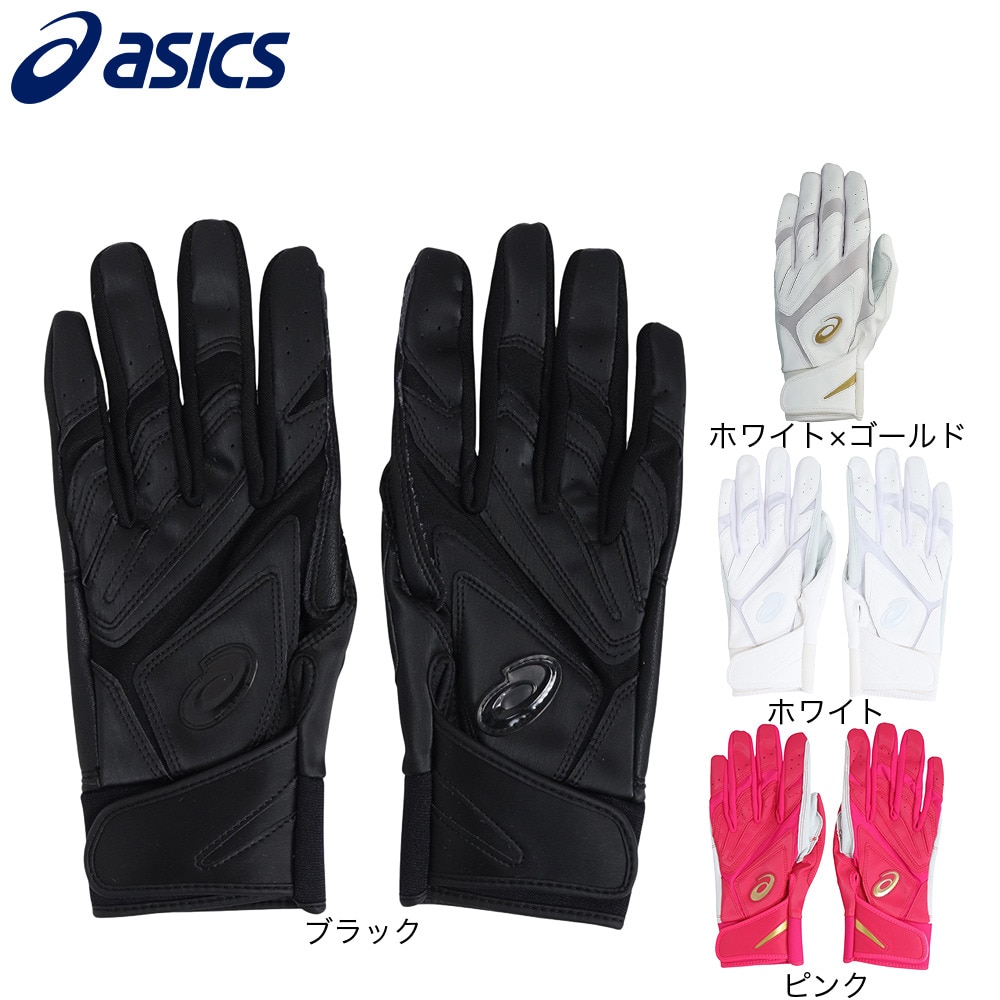 アシックス（ASICS）（メンズ）バッティング用グローブ 野球 GOLDSTAGE 3121B300.909